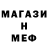 МЕТАМФЕТАМИН винт Tenson