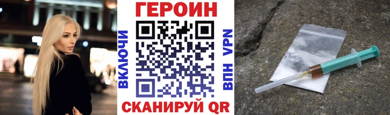 Героин белый  Минеральные Воды 
