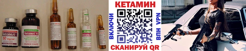 купить закладку  Минеральные Воды  Кетамин ketamine 