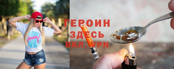 героин Краснослободск