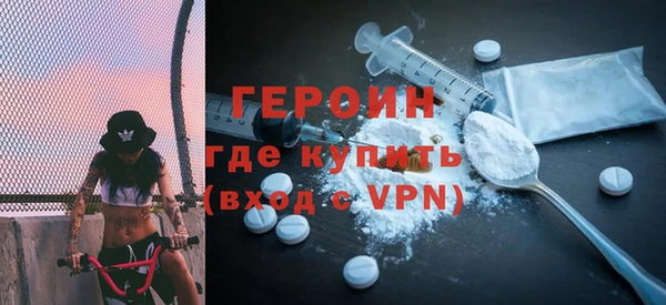 героин Краснослободск
