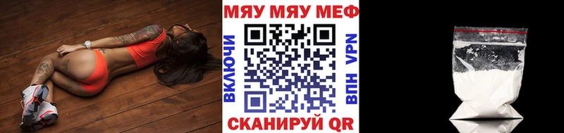 МЕФ mephedrone  наркотики  Минеральные Воды 