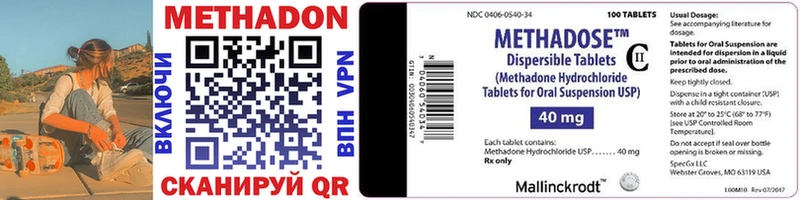 МЕТАДОН methadone  Минеральные Воды 